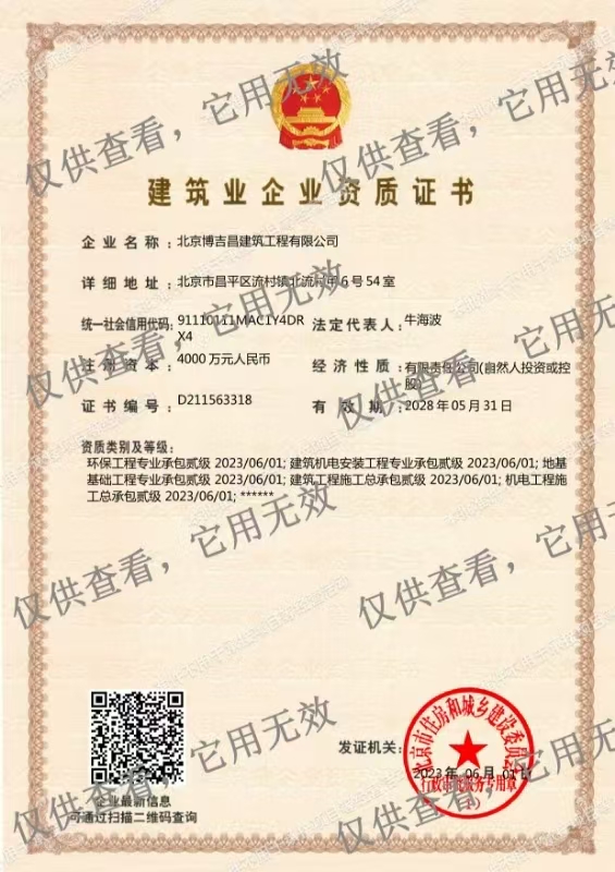 一零二四资质证书 10