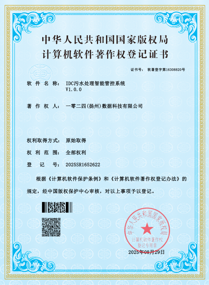 一零二四资质证书 11