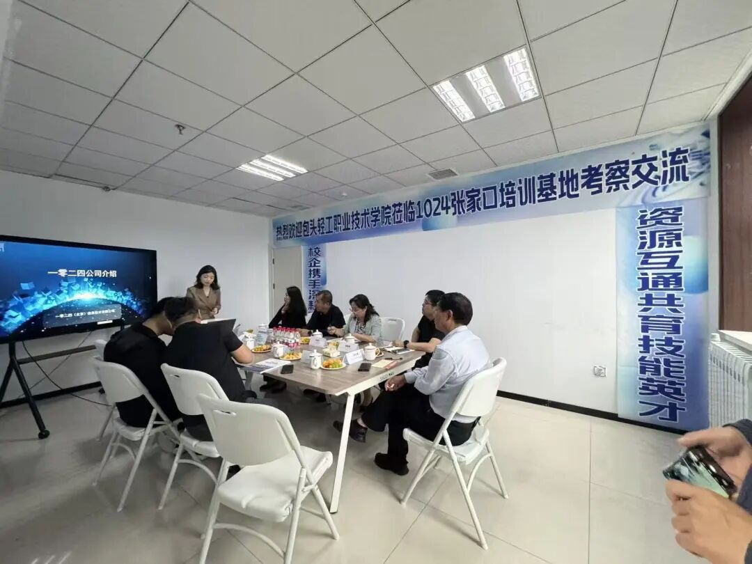 聚力产教协同，共育算力人才｜包头轻工职业技术学院莅临1024学院张家口实训基地考察交流