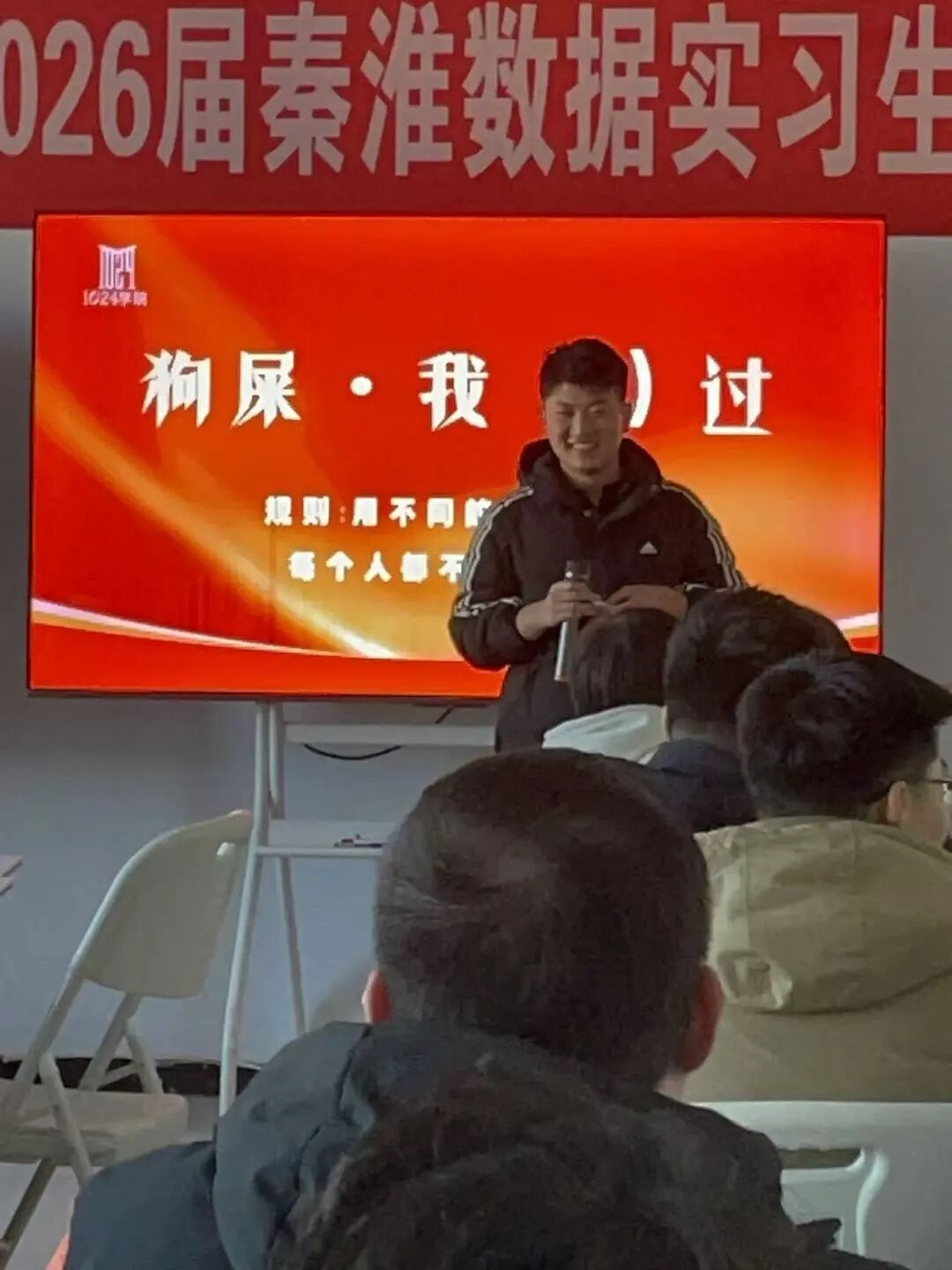 青春集结,逐梦秦淮!1024学院2026届秦淮数据实习生岗前集训营圆满启幕