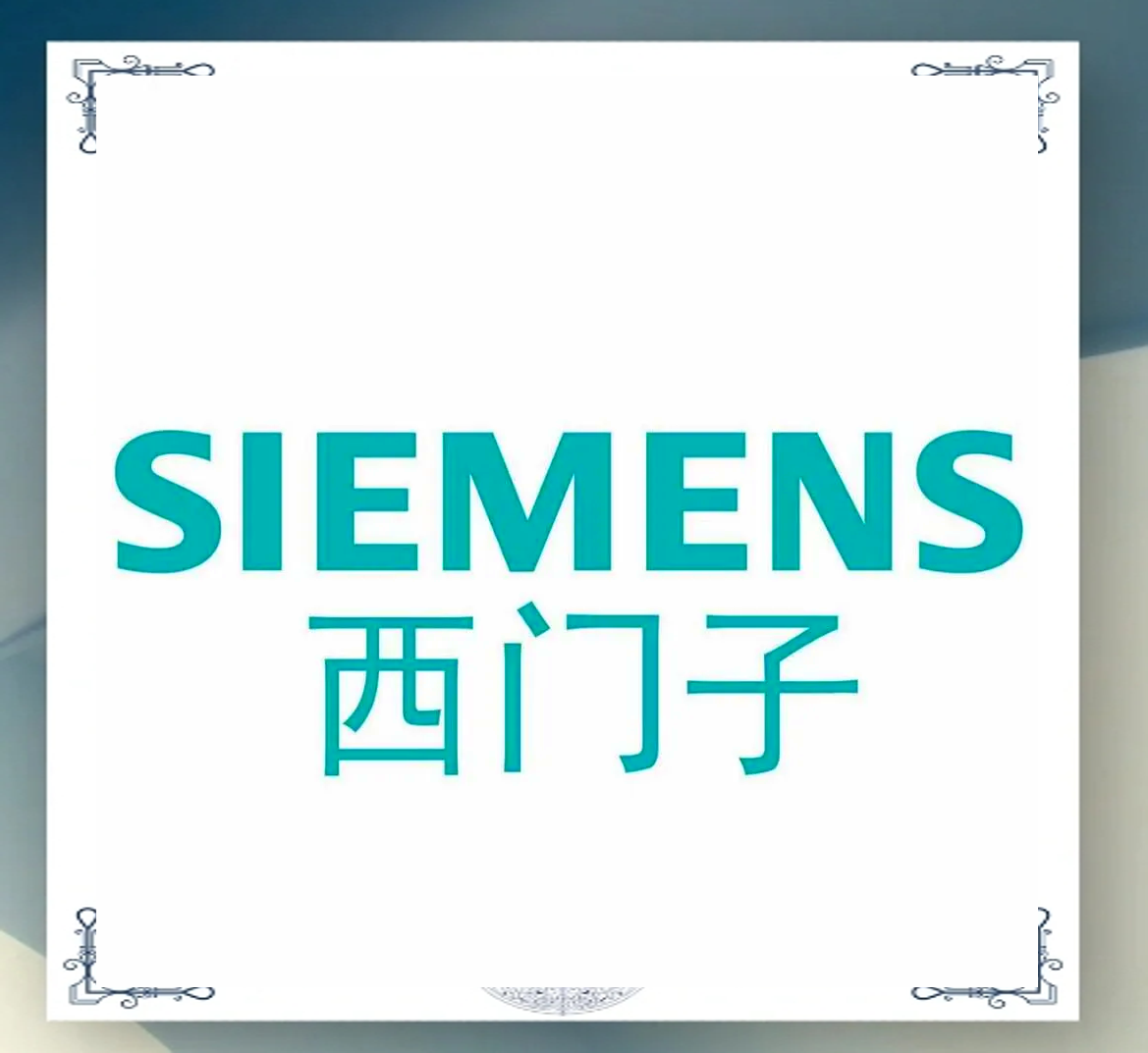 西门子 logo